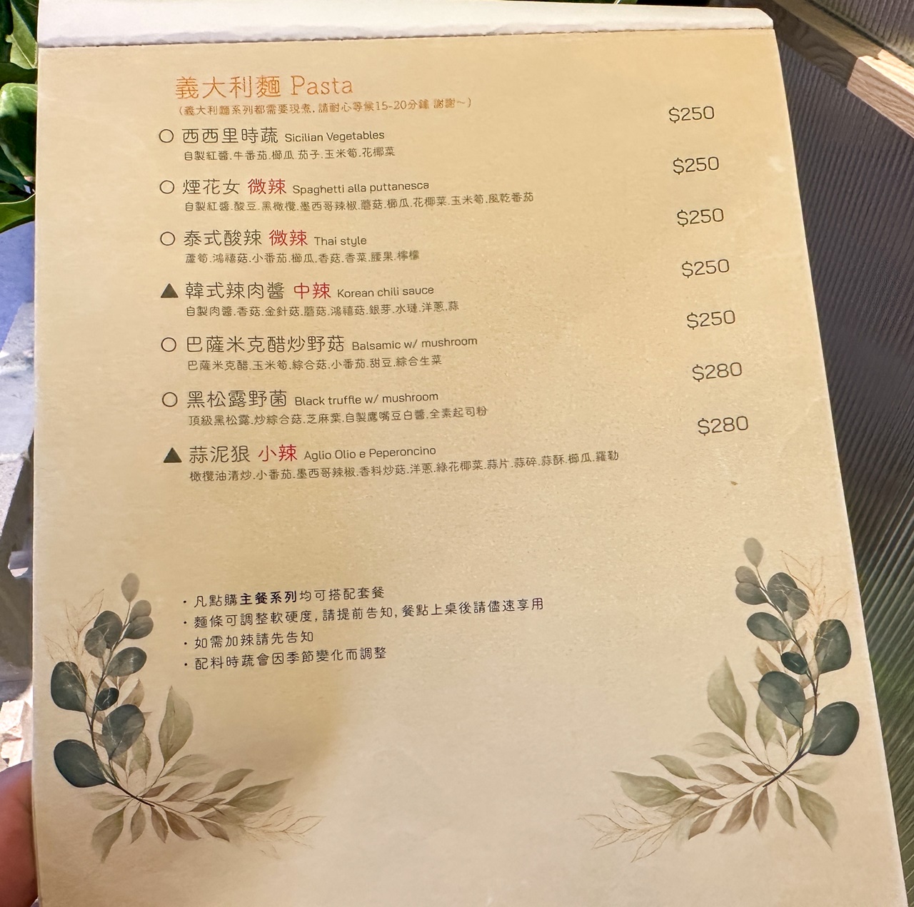 有麵子蔬食料理~台北中山區素食、近捷運中山國中站