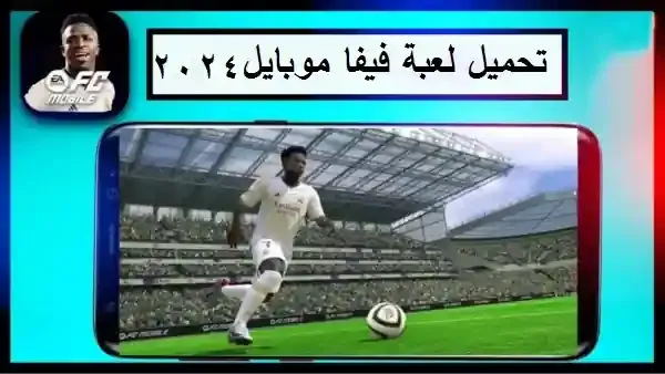 فيفا موبايل 2023