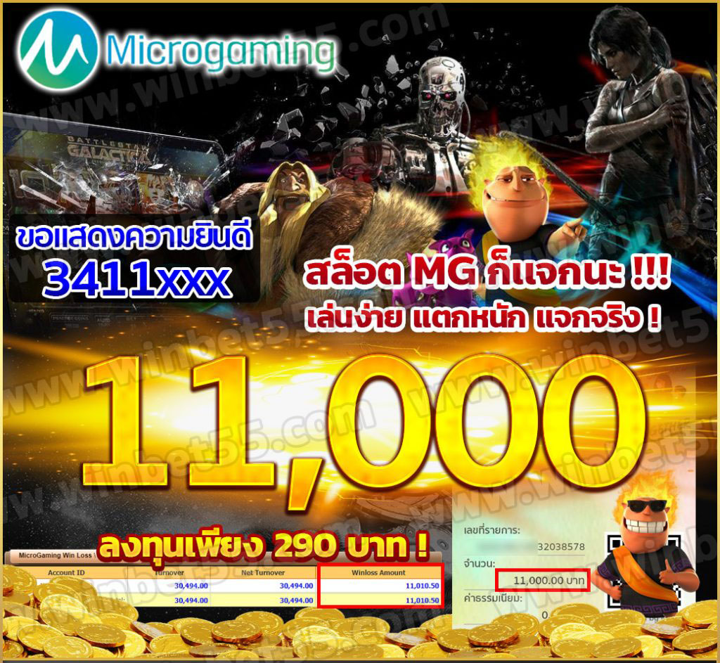 แจกเครดิตฟรี ไม่ต้องฝาก