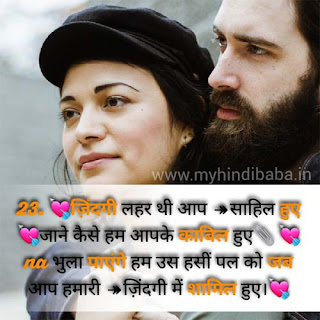 best love shayari hindi