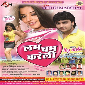 Labh Chabh Kareli - Bhojpuri album