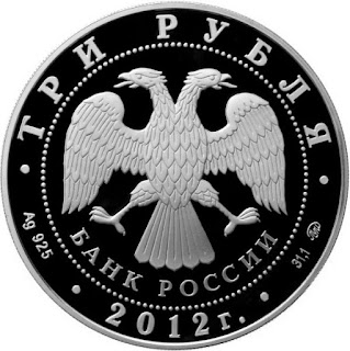 Сoin “UNESCO World Heritage Monument Ascension Church in Kolomenskoye”  Russia 2012, 3 rubles silver 31.1 g Proof