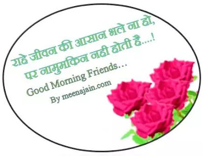 Motivational, Shayari, राहे जीवन की आसान...Shayari,