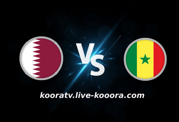 بث مباشر مباراة قطر والسنغال كأس العالم 2022 كورة لايف koora live