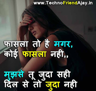 broken 2 line shayari