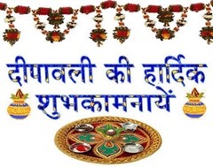 orkut scrap diwali ki shubhkamane hindi greeting card_thumb[1]