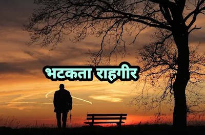 कल्पवृक्ष की कहानी