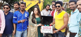 Shankar Bhojpuri Movie