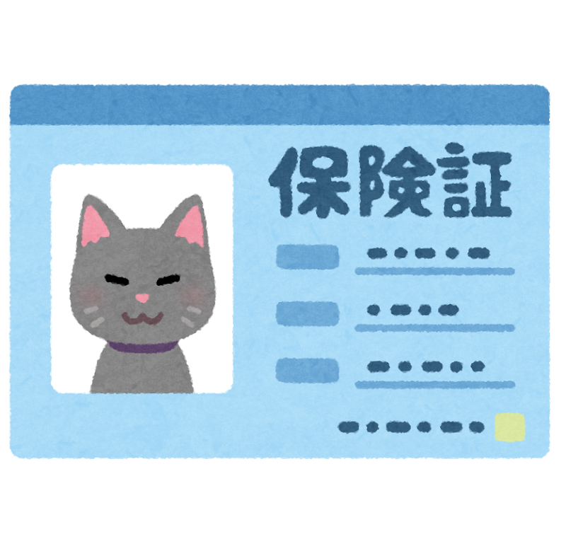 ペットの保険証のイラスト 猫 かわいいフリー素材集 いらすとや ペットの保険証のイラスト 猫 かわいいフリー素材集 いらすとや