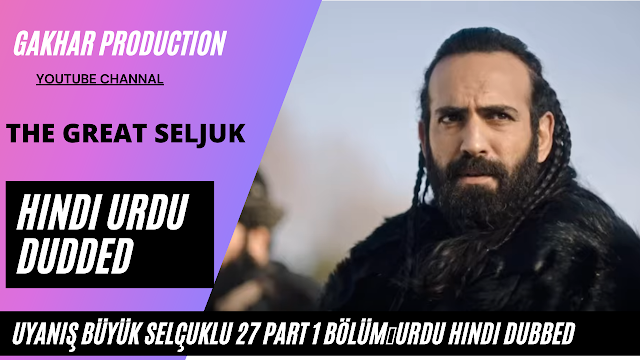 Uyanis Buyuk Selcuklu Episode 27 part 1 Urdu Hindi Dubbed ( seljuk ka urooj episode 27)