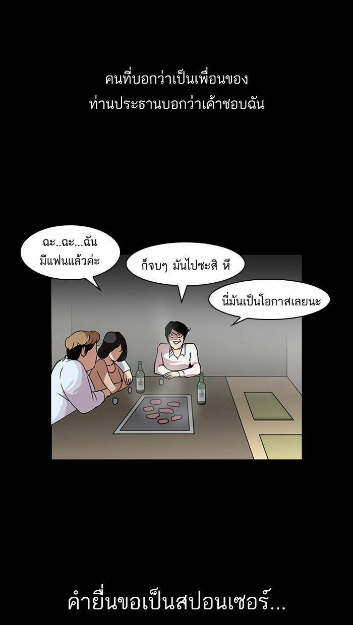 Lookism ตอนที่ 107