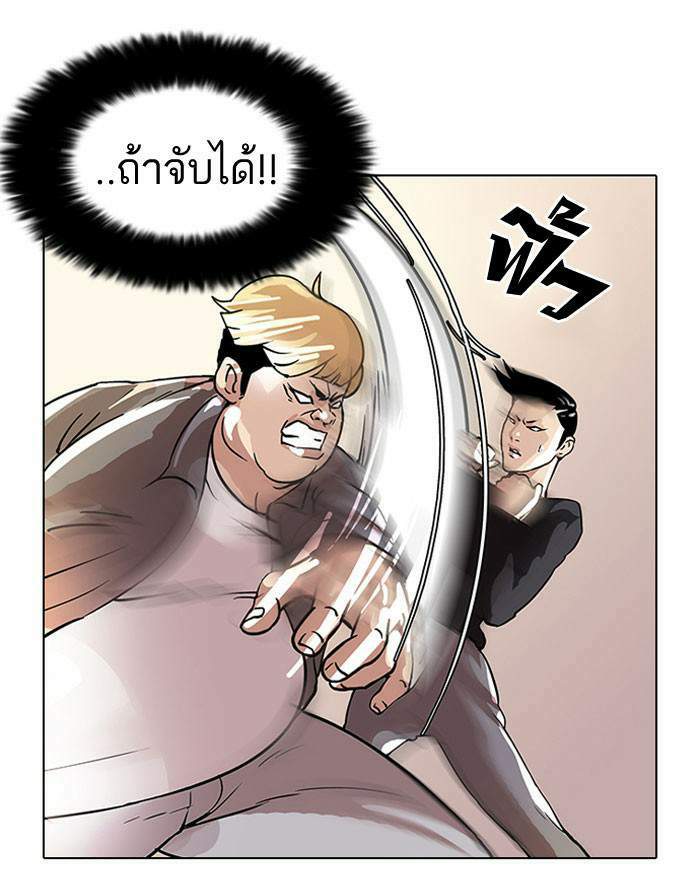 Lookism ตอนที่ 37