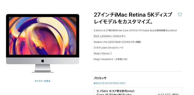 imac