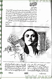 Andhi sooch novel by Sadaf Asif