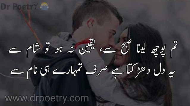 love poetry sms,love poetry urdu,love poetry in urdu text,best love poetry,love poetry text,love poetry in urdu romantic,love poetry in urdu text,deep love,poetry in urdu,2 line urdu poetry romantic sms,heart touching love poetry in urdu,bold romantic urdu poetry,love poetry in urdu 2 lines,love poetry sms english,2 line urdu poetry romantic sms,love poetry sms in urdu,love poetry sms for girlfriend,deep love poetry in urdu sms,love poetry sms 2 lines,