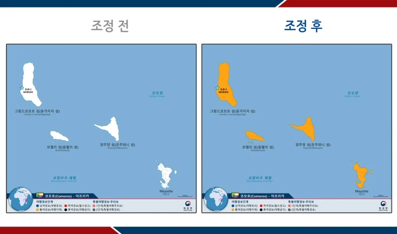 아프리카 코모로 3월 26일부로 전 지역 2단계 여행경보 ‘황색경보’ 발령