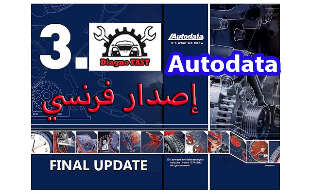 برنامج أوتوداتا Autodata