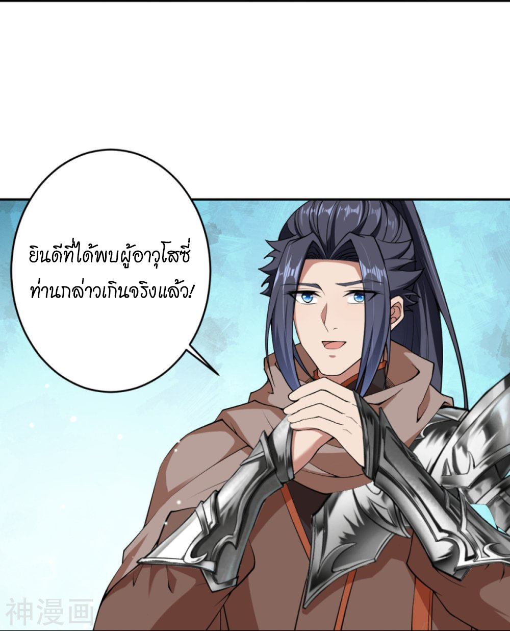 Against the Gods อสูรพลิกฟ้า ตอนที่ 397