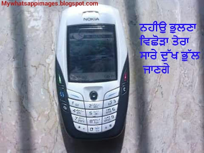 Funny Punjabi Whatsapp Images