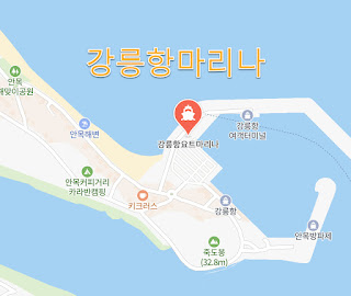 강릉항마리나 주소, 위치, 고객센터 전화번호, 소개, 시설, 주변 관광지, 교통편, 배편, 여객선터미널