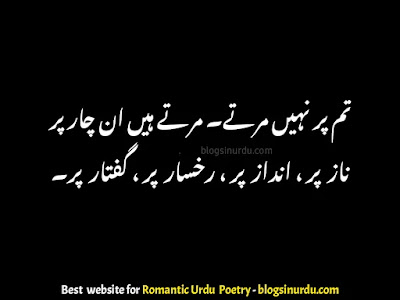 Romantic Shayari - Romantic Poetry