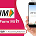 BHIM का Full Form क्या है? BHIM क्या है? BHIM की विशेषताएं - AdviceSagar