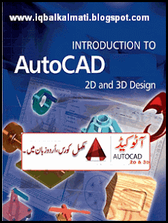 Auto Cad Tutorial PDF Urdu Book