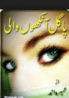 pagal ankho wali by umaira ahmad