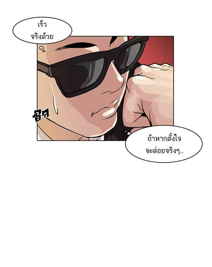 Lookism ตอนที่ 9