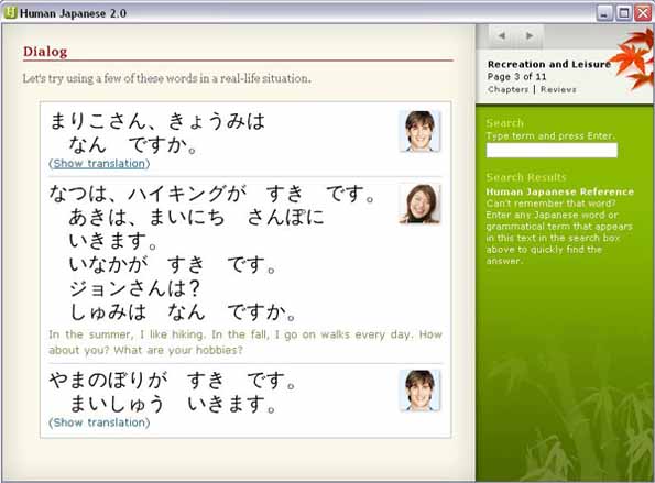Kampus Blogger: Human Japanese 2 Full Crack  Software 