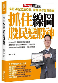 抓住線圖股民變股神  作者：朱家泓