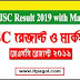 JSC | JDC Result 2019 with Mark Sheet