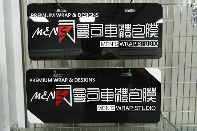 曼司車體包膜 MENS WRAP STUDIO 新竹汽車包膜 重機 gogoro 機車包膜 犀牛皮防護，彩貼規劃設計 : 新竹汽車包膜 重機包膜 gogoro包膜 ，藝術彩貼 規劃 設計，機車包膜 貼膜 重機，新竹 東區 寶山 竹東 竹北 新豐 湖口 中壢 楊梅 竹南 頭份