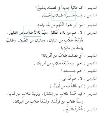 Pelajaran 19 - bilangan dalam bahasa arab