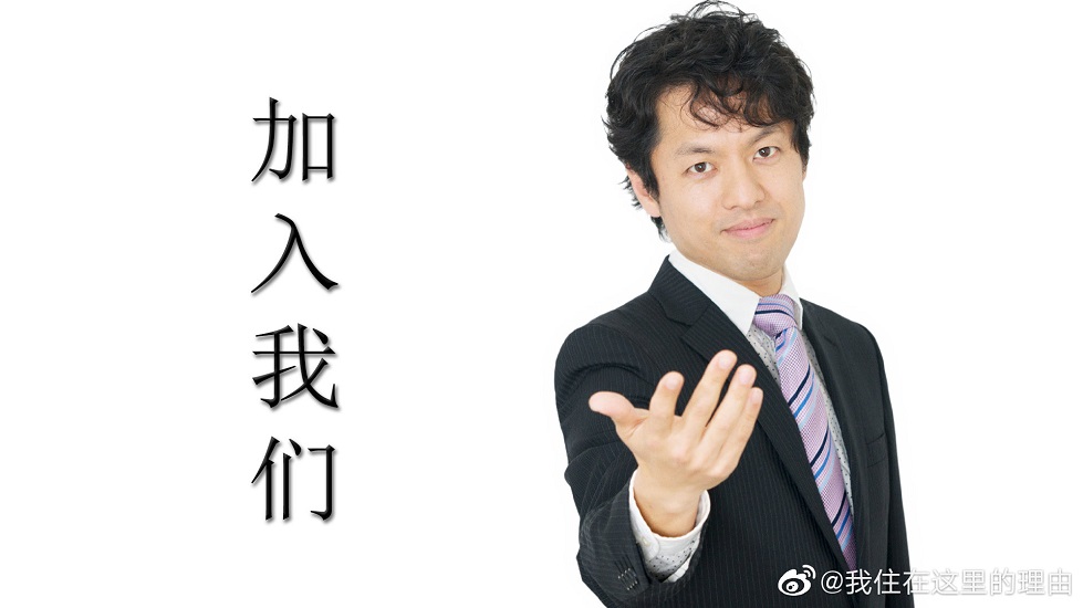 和之梦 - 官方频道:  每个人决定住在这个地方时都必须有一些理由.