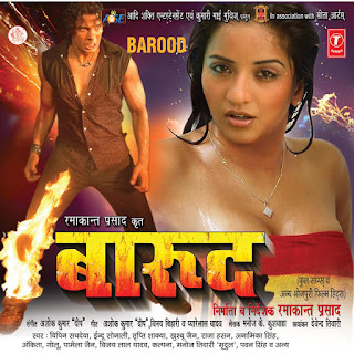 Barood (Bhojpuri) Movie Star Casts, Wallpapers, Trailer, Songs & Videos