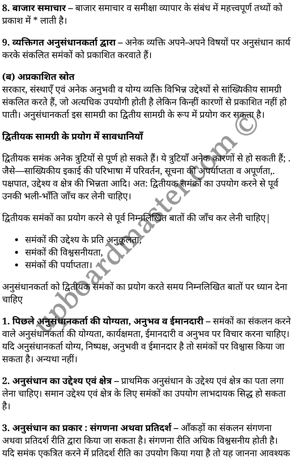 कक्षा 11 अर्थशास्त्र  सांख्यिकी अध्याय 2  के नोट्स  हिंदी में एनसीईआरटी समाधान,     class 11 Economics chapter 2,   class 11 Economics chapter 2 ncert solutions in Economics,  class 11 Economics chapter 2 notes in hindi,   class 11 Economics chapter 2 question answer,   class 11 Economics chapter 2 notes,   class 11 Economics chapter 2 class 11 Economics  chapter 2 in  hindi,    class 11 Economics chapter 2 important questions in  hindi,   class 11 Economics hindi  chapter 2 notes in hindi,   class 11 Economics  chapter 2 test,   class 11 Economics  chapter 2 class 11 Economics  chapter 2 pdf,   class 11 Economics  chapter 2 notes pdf,   class 11 Economics  chapter 2 exercise solutions,  class 11 Economics  chapter 2,  class 11 Economics  chapter 2 notes study rankers,  class 11 Economics  chapter 2 notes,   class 11 Economics hindi  chapter 2 notes,    class 11 Economics   chapter 2  class 11  notes pdf,  class 11 Economics  chapter 2 class 11  notes  ncert,  class 11 Economics  chapter 2 class 11 pdf,   class 11 Economics  chapter 2  book,   class 11 Economics  chapter 2 quiz class 11  ,    11  th class 11 Economics chapter 2  book up board,   up board 11  th class 11 Economics chapter 2 notes,  class 11 Economics  Statistics for Economics chapter 2,   class 11 Economics  Statistics for Economics chapter 2 ncert solutions in Economics,   class 11 Economics  Statistics for Economics chapter 2 notes in hindi,   class 11 Economics  Statistics for Economics chapter 2 question answer,   class 11 Economics  Statistics for Economics  chapter 2 notes,  class 11 Economics  Statistics for Economics  chapter 2 class 11 Economics  chapter 2 in  hindi,    class 11 Economics  Statistics for Economics chapter 2 important questions in  hindi,   class 11 Economics  Statistics for Economics  chapter 2 notes in hindi,    class 11 Economics  Statistics for Economics  chapter 2 test,  class 11 Economics  Statistics for Economics  chapter 2 class 11 Economics  chapter 2 pdf,   class 11 Economics  Statistics for Economics chapter 2 notes pdf,   class 11 Economics  Statistics for Economics  chapter 2 exercise solutions,   class 11 Economics  Statistics for Economics  chapter 2,  class 11 Economics  Statistics for Economics  chapter 2 notes study rankers,   class 11 Economics  Statistics for Economics  chapter 2 notes,  class 11 Economics  Statistics for Economics  chapter 2 notes,   class 11 Economics  Statistics for Economics chapter 2  class 11  notes pdf,   class 11 Economics  Statistics for Economics  chapter 2 class 11  notes  ncert,   class 11 Economics  Statistics for Economics  chapter 2 class 11 pdf,   class 11 Economics  Statistics for Economics chapter 2  book,  class 11 Economics  Statistics for Economics chapter 2 quiz class 11  ,  11  th class 11 Economics  Statistics for Economics chapter 2    book up board,    up board 11  th class 11 Economics  Statistics for Economics chapter 2 notes,      कक्षा 11 अर्थशास्त्र अध्याय 2 ,  कक्षा 11 अर्थशास्त्र, कक्षा 11 अर्थशास्त्र अध्याय 2  के नोट्स हिंदी में,  कक्षा 11 का अर्थशास्त्र अध्याय 2 का प्रश्न उत्तर,  कक्षा 11 अर्थशास्त्र अध्याय 2  के नोट्स,  11 कक्षा अर्थशास्त्र 1  हिंदी में, कक्षा 11 अर्थशास्त्र अध्याय 2  हिंदी में,  कक्षा 11 अर्थशास्त्र अध्याय 2  महत्वपूर्ण प्रश्न हिंदी में, कक्षा 11   हिंदी के नोट्स  हिंदी में, अर्थशास्त्र हिंदी  कक्षा 11 नोट्स pdf,    अर्थशास्त्र हिंदी  कक्षा 11 नोट्स 2021 ncert,  अर्थशास्त्र हिंदी  कक्षा 11 pdf,   अर्थशास्त्र हिंदी  पुस्तक,   अर्थशास्त्र हिंदी की बुक,   अर्थशास्त्र हिंदी  प्रश्नोत्तरी class 11 ,  11   वीं अर्थशास्त्र  पुस्तक up board,   बिहार बोर्ड 11  पुस्तक वीं अर्थशास्त्र नोट्स,    अर्थशास्त्र  कक्षा 11 नोट्स 2021 ncert,   अर्थशास्त्र  कक्षा 11 pdf,   अर्थशास्त्र  पुस्तक,   अर्थशास्त्र की बुक,   अर्थशास्त्र  प्रश्नोत्तरी class 11,   कक्षा 11 अर्थशास्त्र  सांख्यिकी अध्याय 2 ,  कक्षा 11 अर्थशास्त्र  सांख्यिकी,  कक्षा 11 अर्थशास्त्र  सांख्यिकी अध्याय 2  के नोट्स हिंदी में,  कक्षा 11 का अर्थशास्त्र  सांख्यिकी अध्याय 2 का प्रश्न उत्तर,  कक्षा 11 अर्थशास्त्र  सांख्यिकी अध्याय 2  के नोट्स, 11 कक्षा अर्थशास्त्र  सांख्यिकी 1  हिंदी में, कक्षा 11 अर्थशास्त्र  सांख्यिकी अध्याय 2  हिंदी में, कक्षा 11 अर्थशास्त्र  सांख्यिकी अध्याय 2  महत्वपूर्ण प्रश्न हिंदी में, कक्षा 11 अर्थशास्त्र  सांख्यिकी  हिंदी के नोट्स  हिंदी में, अर्थशास्त्र  सांख्यिकी हिंदी  कक्षा 11 नोट्स pdf,   अर्थशास्त्र  सांख्यिकी हिंदी  कक्षा 11 नोट्स 2021 ncert,   अर्थशास्त्र  सांख्यिकी हिंदी  कक्षा 11 pdf,  अर्थशास्त्र  सांख्यिकी हिंदी  पुस्तक,   अर्थशास्त्र  सांख्यिकी हिंदी की बुक,   अर्थशास्त्र  सांख्यिकी हिंदी  प्रश्नोत्तरी class 11 ,  11   वीं अर्थशास्त्र  सांख्यिकी  पुस्तक up board,  बिहार बोर्ड 11  पुस्तक वीं अर्थशास्त्र नोट्स,    अर्थशास्त्र  सांख्यिकी  कक्षा 11 नोट्स 2021 ncert,  अर्थशास्त्र  सांख्यिकी  कक्षा 11 pdf,   अर्थशास्त्र  सांख्यिकी  पुस्तक,  अर्थशास्त्र  सांख्यिकी की बुक,   अर्थशास्त्र  सांख्यिकी  प्रश्नोत्तरी   class 11,   11th Economics   book in hindi, 11th Economics notes in hindi, cbse books for class 11  , cbse books in hindi, cbse ncert books, class 11   Economics   notes in hindi,  class 11 Economics hindi ncert solutions, Economics 2020, Economics  2021,