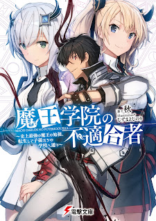 Maou Gakuin no Futekigousha Novela Ligera Volumen 1 PDF