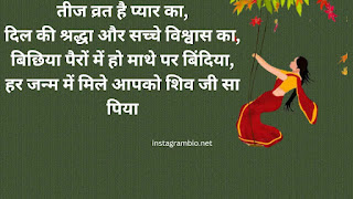 हरतालिका तीज की हार्दिक शुभकामनाएं