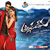 Watch Alludu Seenu Audio Launch Live