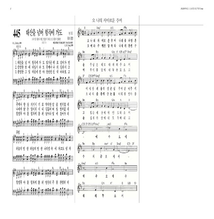 기도회 찬양콘티