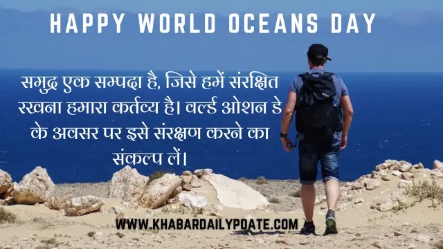Poster on World Ocean Day