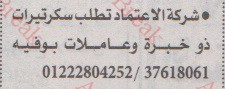 اهم وافضل الوظائف اهرام الجمعة وظائف خلية وظائف شاغرة على عرب بريك