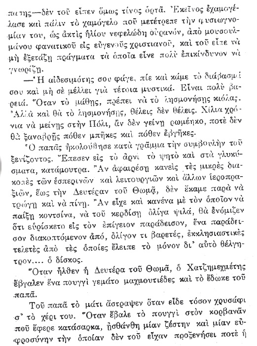 Το δεξί χέρι του Αγίου Γρηγορίου του Θεολόγου http://leipsanothiki.blogspot.be/