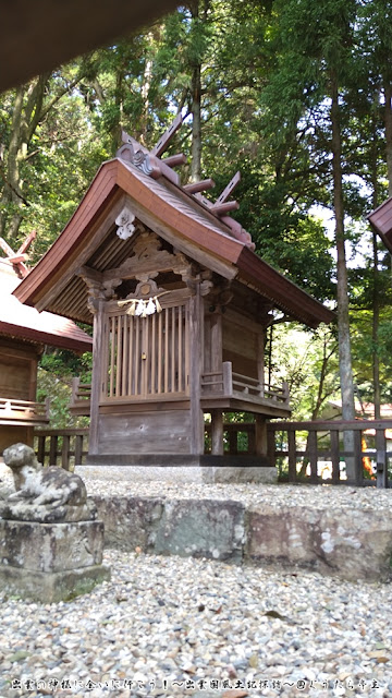 鎮守社　天夷鳥命社・荒神社