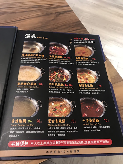 騰極緻涮涮鍋 Boiling Shabu shabu 中和中山店