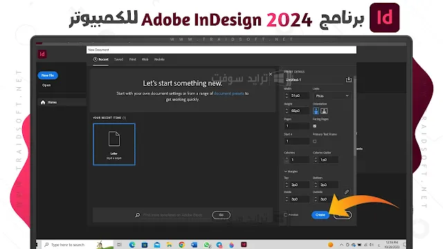 برنامج Adobe InDesign تحميل مجاني