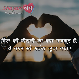 sad dil shayari in hindi