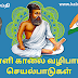 School Morning Prayer Activities - 22..04.2025 
