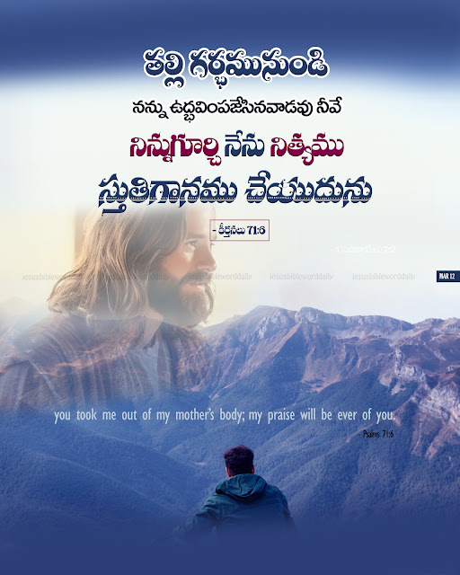 Motivational Bible quotes in Telugu and English  Jesus powerful Words in Telugu and English  Bible verses in Telugu and English  Bible verses Images in Telugu and English  Telugu Bible Quotes for whatsapp  Short Bible verses in Telugu  Daily bible quotes in telugu  Telugu Bible verses  Jesus powerful Words in Telugu and English  Bible Quotes in Telugu free download  jesus-telugu images download  Telugu Bible verses hd images  Daily bible quotes in telugu